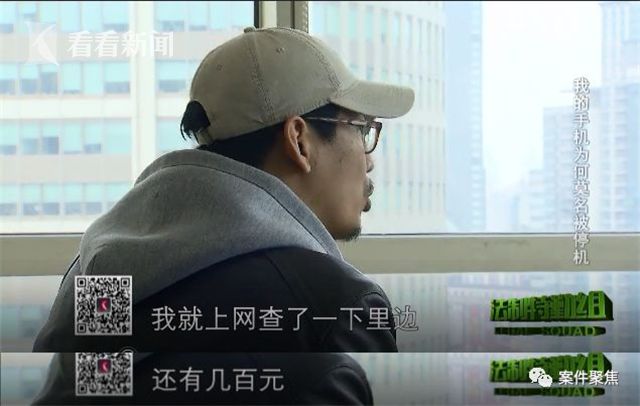 手机明明没欠费 怎么就被停机了？手机欠费能收到短信吗「手机明明没欠费 怎么就被停机了？」