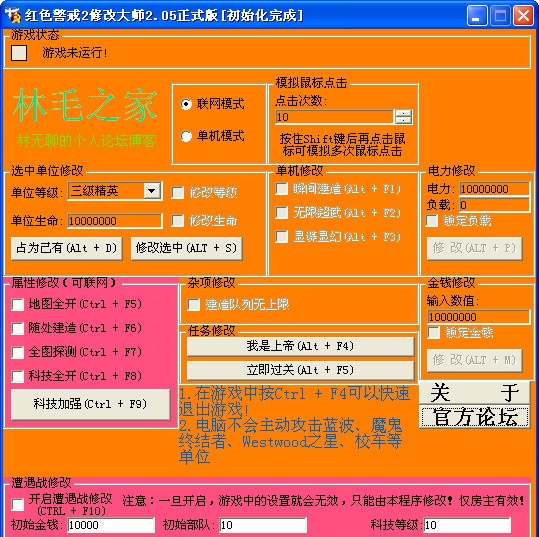 红色警戒游戏中的顶尖之作，排名前9位