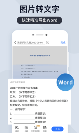 扫描王全能宝会员版 6.8.37 安卓版