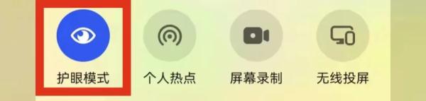 开了手机“护眼模式”，近视竟然加重了！护眼模式到底护不护眼？