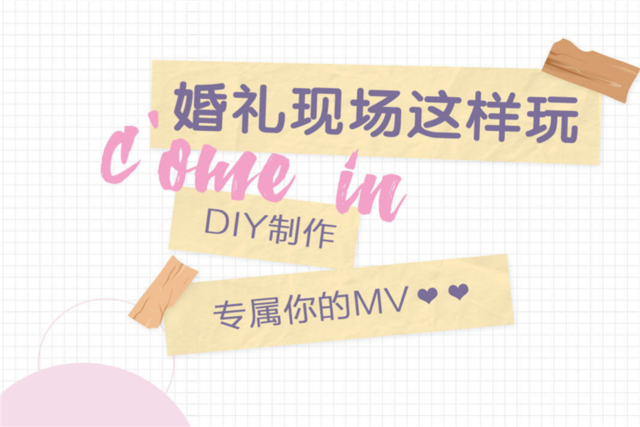 VUE VLOG 和婚礼纪的mv制作哪个好手机mv「VUE VLOG 和婚礼纪的mv制作哪个好」