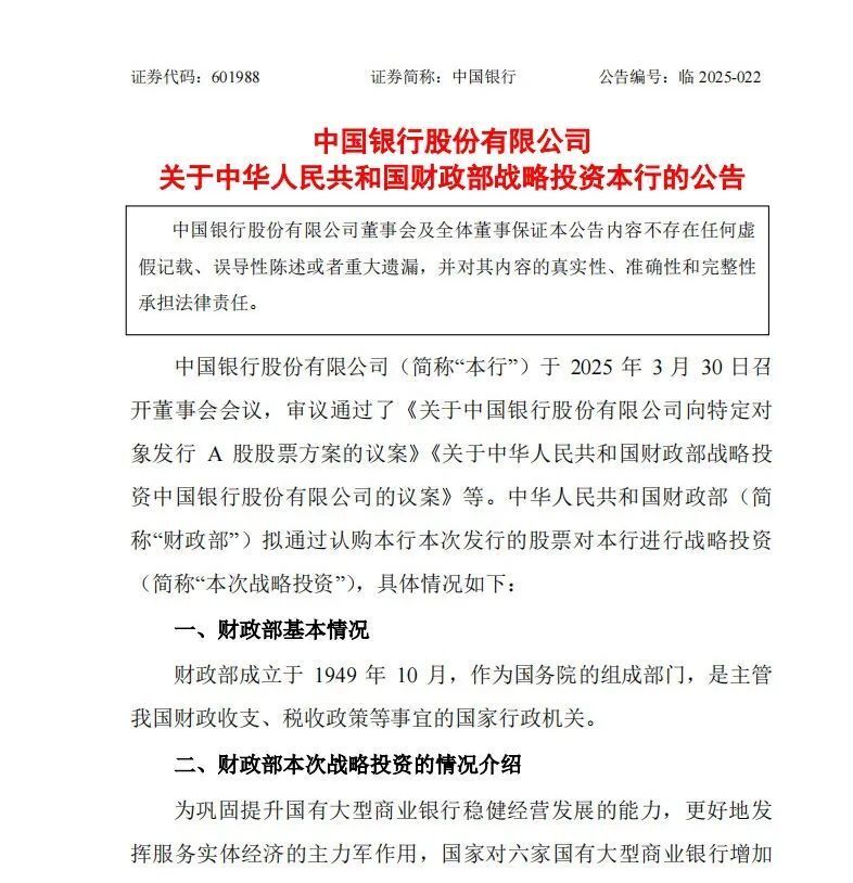四大行，集体官宣！