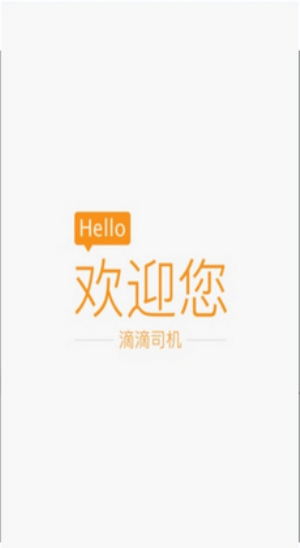 滴滴顺风车抢单神器自动抢单抢单最快的手机软件「滴滴顺风车抢单神器自动抢单」