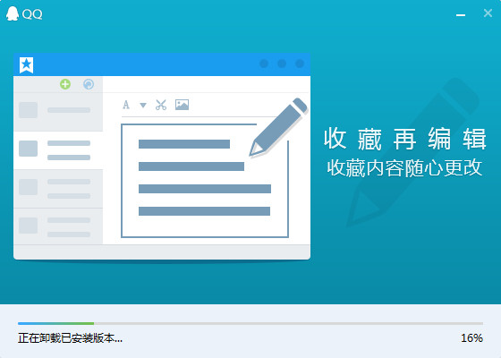 腾讯QQ  9.9.16qq好友管理器手机版「腾讯QQ  9.9.16」