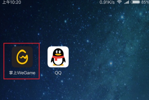 腾讯WeGame新功能：手机串流，畅玩PC大作wegame手机版「腾讯WeGame新功能：手机串流，畅玩PC大作」