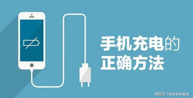 手机这样充电会严重缩短电池寿命！正确的5招应该这样做手机什么时候充电最好「手机这样充电会严重缩短电池寿命！正确的5招应该这样做」