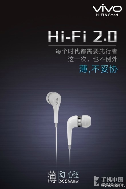 至薄vivo X5Max明天将发布 看点早知道 