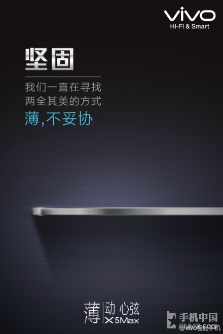 至薄vivo X5Max明天将发布 看点早知道 