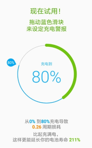精准电量accubattery最新版1
