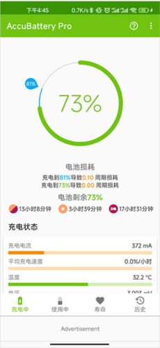 精准电量accubattery最新版4