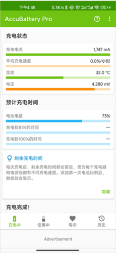 精准电量accubattery最新版5