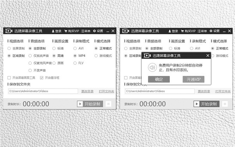 迅捷屏幕录像工具免费版能录多长时间手机录像能录多长时间「迅捷屏幕录像工具免费版能录多长时间」
