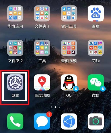 鸿蒙系统微信分身怎么弄 华为手机怎么开两个微信教程华为手机微信分身怎么弄「鸿蒙系统微信分身怎么弄 华为手机怎么开两个微信教程」