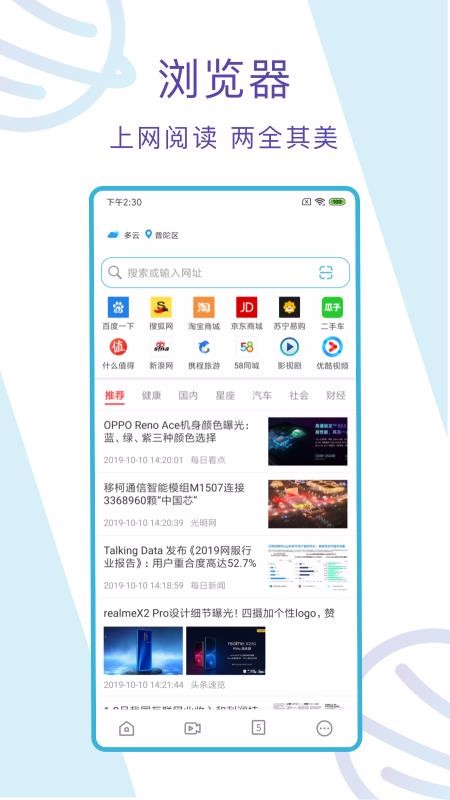 手机浏览器app是一款安全极速的上网软件，提供的内容有热点资讯、趣味视频、快速搜索、极速搜索等，用户可以任意选择使用；在使用本款软件时，可以快速搜索想要了解的内容，只需输入搜索网址或者关键字，点击搜索