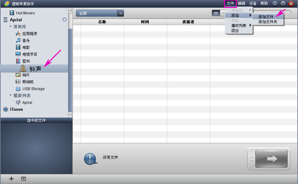 如何转换(制作)苹果手机iphone来电铃声:m4r格式转换器