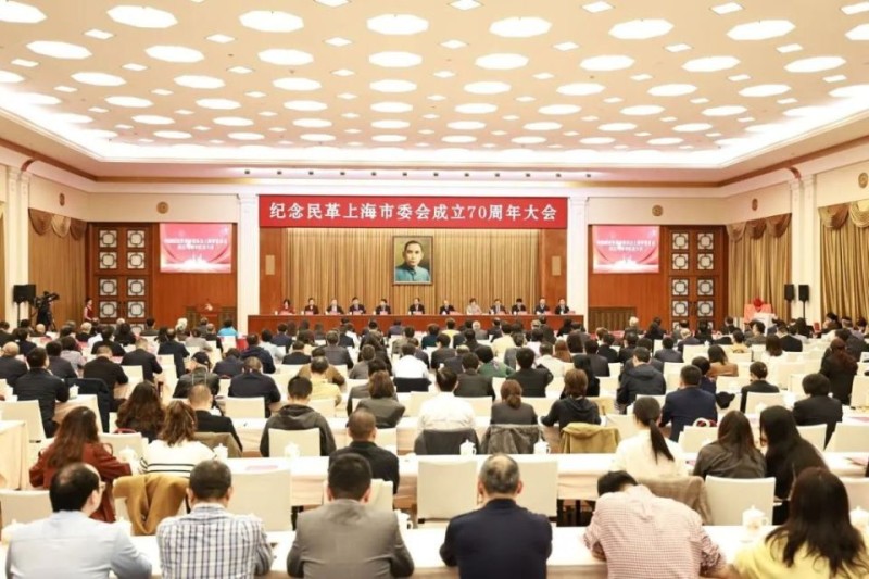 大会现场  民革上海市委会 供图3月27日上午，民革上海市委会成立70周年纪念大会在上海展览中心举行。全国政协副主席、民革中央常务副主席何报翔，市人大常委会副主任、民革市委会主委徐毅松出席并讲话，共同