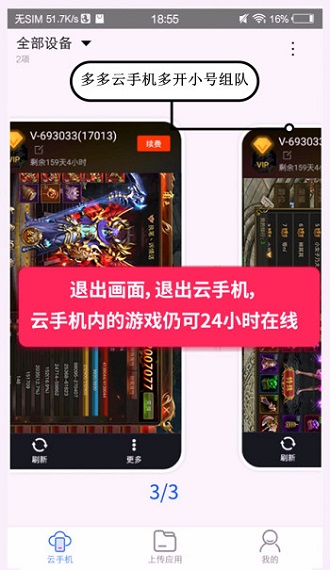 多多云手机游戏多开.jpg