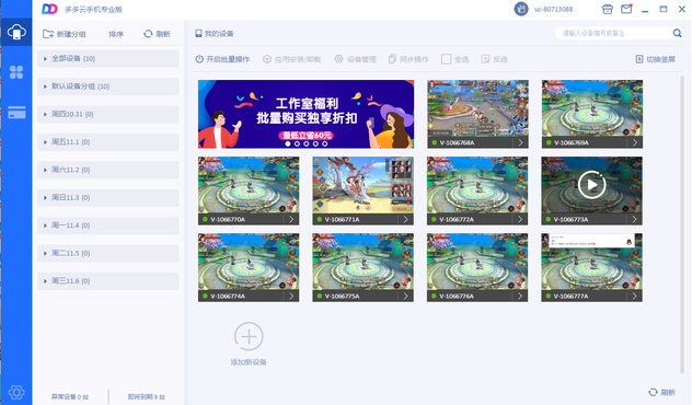 这就是江湖多开挂机教程.png