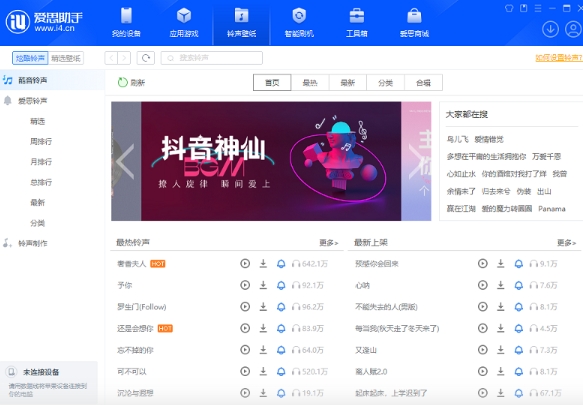 爱思助手是一款非常全面的苹果手机助手。爱思助手用有及其方便的一键功能，包括查询shsh、备份shsh、刷机。提供云端存储服务，方便你数据传输。并且还能帮助你的苹果手机越狱，还有还能的正版资源提供下载。