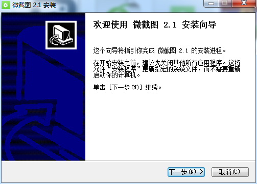 屏幕截图截图