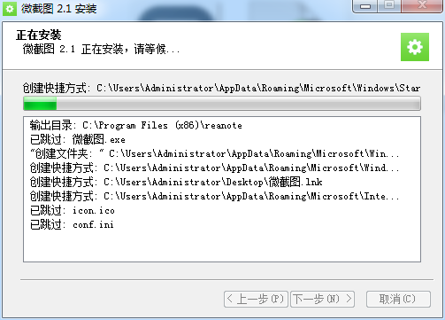 屏幕截图截图