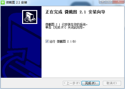 屏幕截图截图