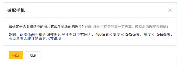 天猫宝贝详情页尺寸是多少 天猫宝贝详情页尺寸是多少