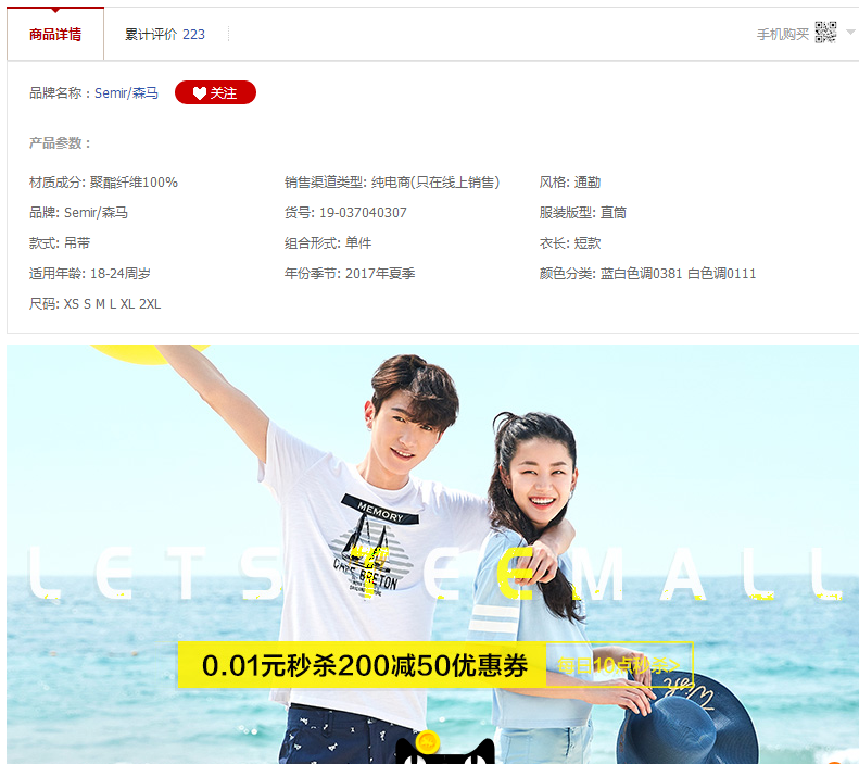 天猫宝贝详情页尺寸是多少?现在有许多人在淘宝上开店，然而作为一名淘宝店主一定要知道天猫宝贝详情页尺寸是多少，但是却有很多人不知道天猫宝贝详情页尺寸是多少，下面就让小编来带大家一起看看天猫宝贝详情页尺寸