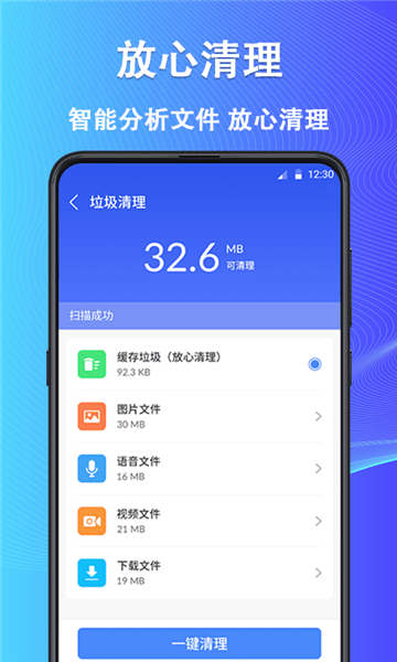 鲁班清理大师app专为安卓手机推出的优化清理工具，支持深度扫描系统，极速清理手机垃圾文件，释放内存，支持微信、qq以及图片、安装包、大文件扫描清理，智能分类专清，全面清理手机，释放手机空间，还有软件管