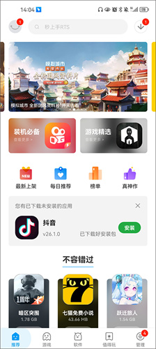 应用汇旧版应用汇手机应用商店「应用汇旧版」