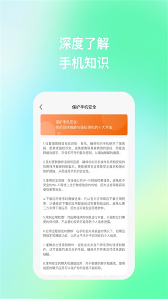 手机性能助理手机助理「手机性能助理」