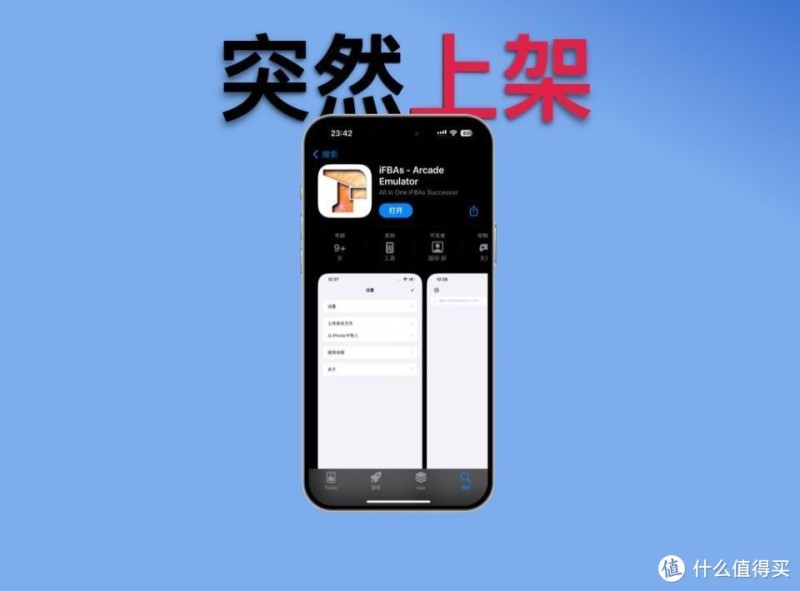 重磅！iOS首个街机模拟器，突然上架！附iFBAs教程+资源ios手机模拟器「重磅！iOS首个街机模拟器，突然上架！附iFBAs教程+资源」