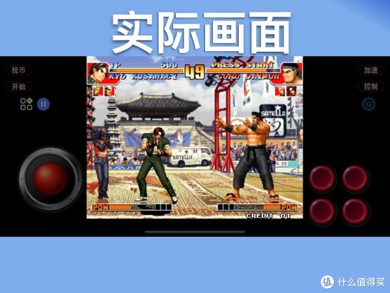 重磅!iOS首个街机模拟器,突然上架!附iFBAs教程+资源
