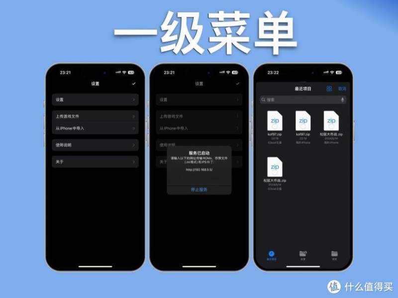 重磅!iOS首个街机模拟器,突然上架!附iFBAs教程+资源