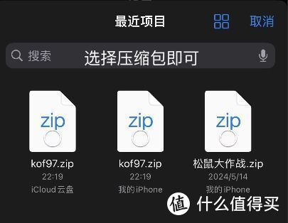 重磅!iOS首个街机模拟器,突然上架!附iFBAs教程+资源