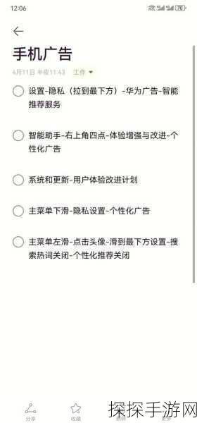 华为手机双清与恢复出厂设置秘籍大公开