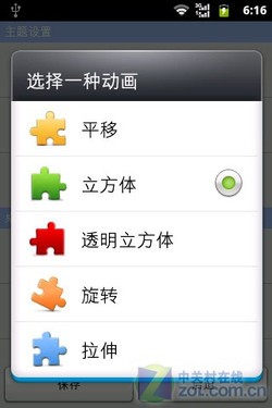 千元Android2.3 EVDO带WiFi华为C8650评测 