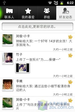 千元Android2.3 EVDO带WiFi华为C8650评测 