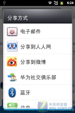 千元Android2.3 EVDO带WiFi华为C8650评测 