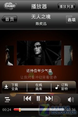 千元Android2.3 EVDO带WiFi华为C8650评测 