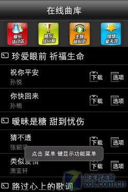 千元Android2.3 EVDO带WiFi华为C8650评测 