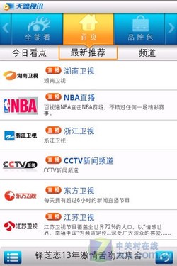 千元Android2.3 EVDO带WiFi华为C8650评测 