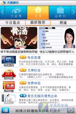 千元Android2.3 EVDO带WiFi华为C8650评测 