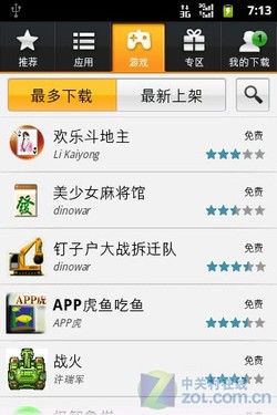 千元Android2.3 EVDO带WiFi华为C8650评测 