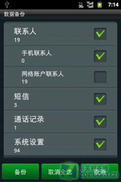 千元Android2.3 EVDO带WiFi华为C8650评测 
