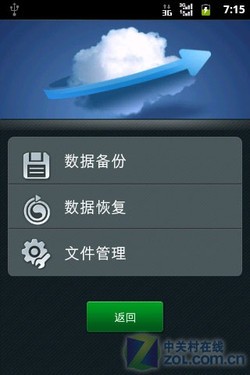千元Android2.3 EVDO带WiFi华为C8650评测 