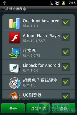 千元Android2.3 EVDO带WiFi华为C8650评测 