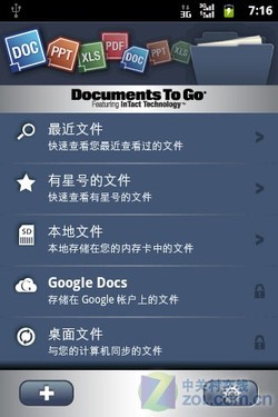 千元Android2.3 EVDO带WiFi华为C8650评测 