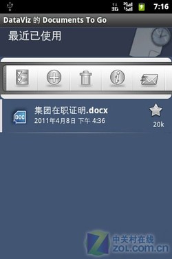 千元Android2.3 EVDO带WiFi华为C8650评测 