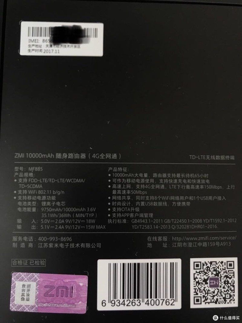 #晒单大赛#紫米4G随身路由器体验